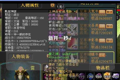 新开一秒sf